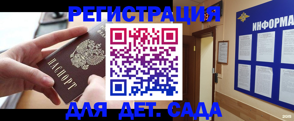 найти адрес прописки в Сочи