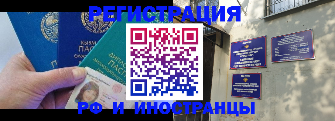 временная регистрация поиск в Сочи